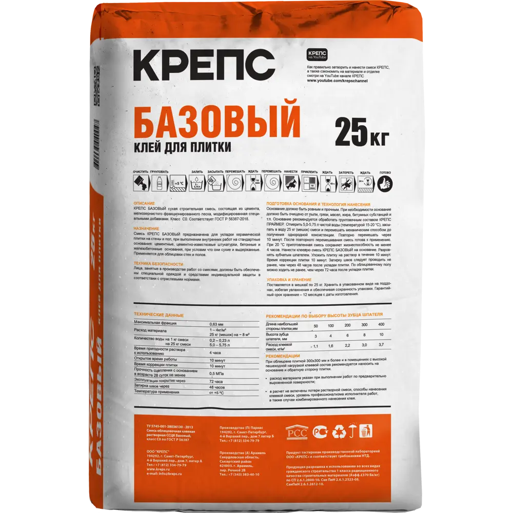 Клей для плитки и камня Крепс Базовый 25 кг STLM-2194137 - Вид №1