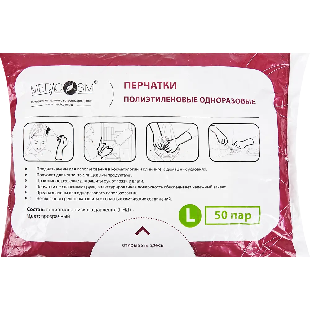 Перчатки одноразовые полиэтиленовые, 50 пар 82880466 STLM-2154145 Santreyd  - Вид №1