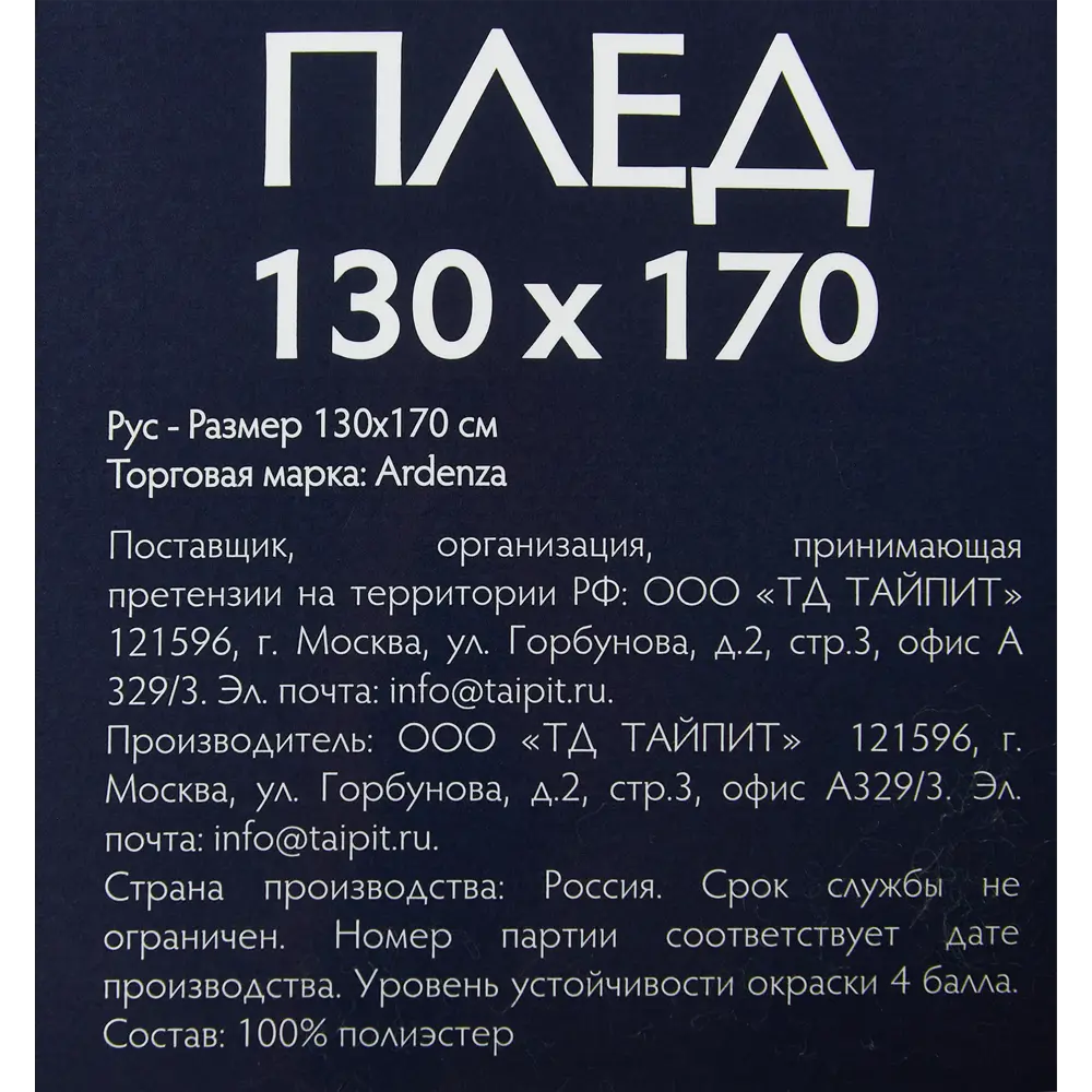 Плед Mirror 130x170 см флис цвет бирюза Ardenza Капсульная STLM-2117931 - Вид №4