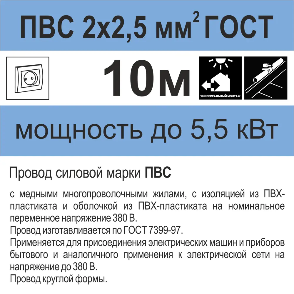 Провод Камкабель ПВС 2x2.5 10 м ГОСТ цвет белый STLM-2006110 - Вид №5