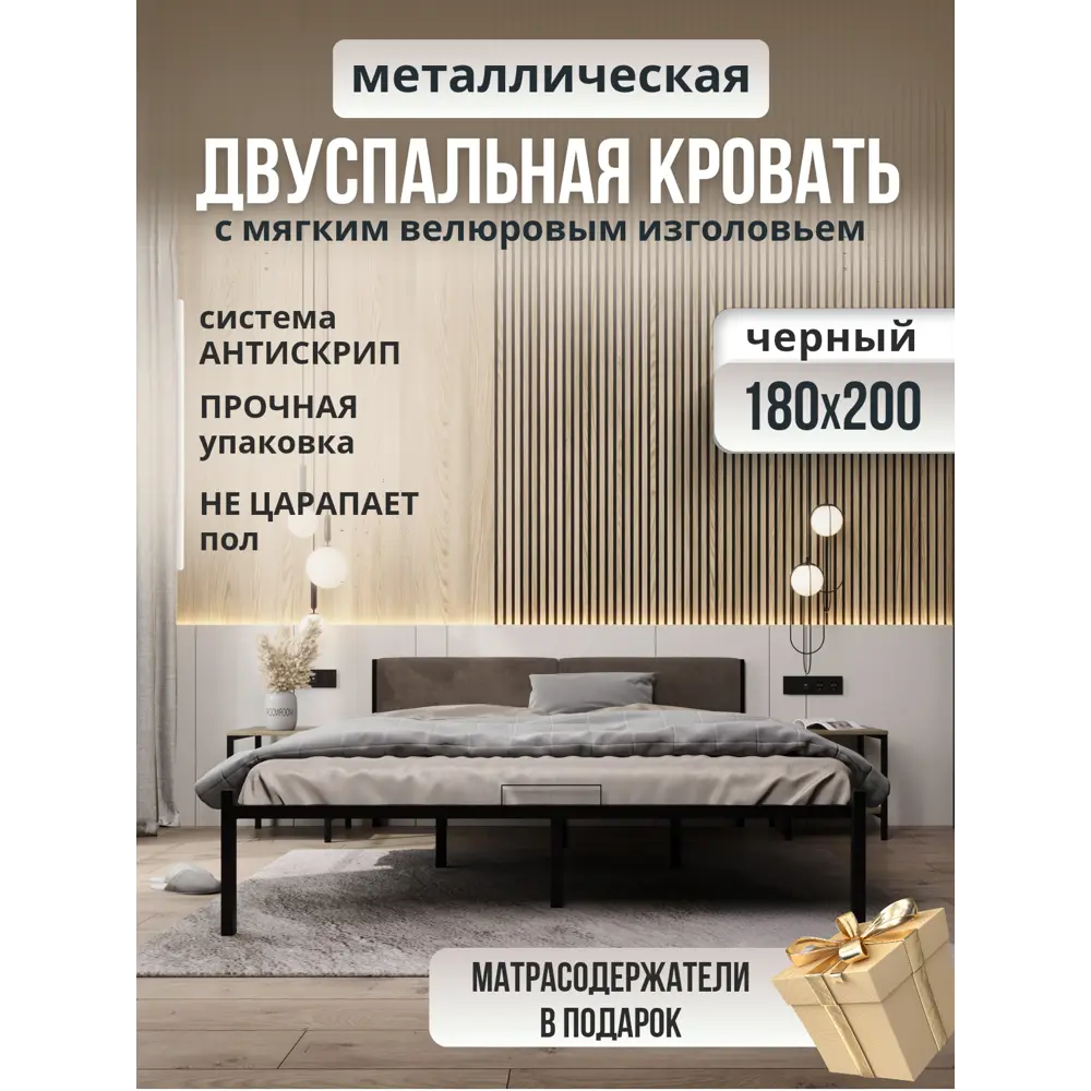 Кровать двуспальная Roomiroom Stone 180x71x2.60 см металл цвет серый/коричневый