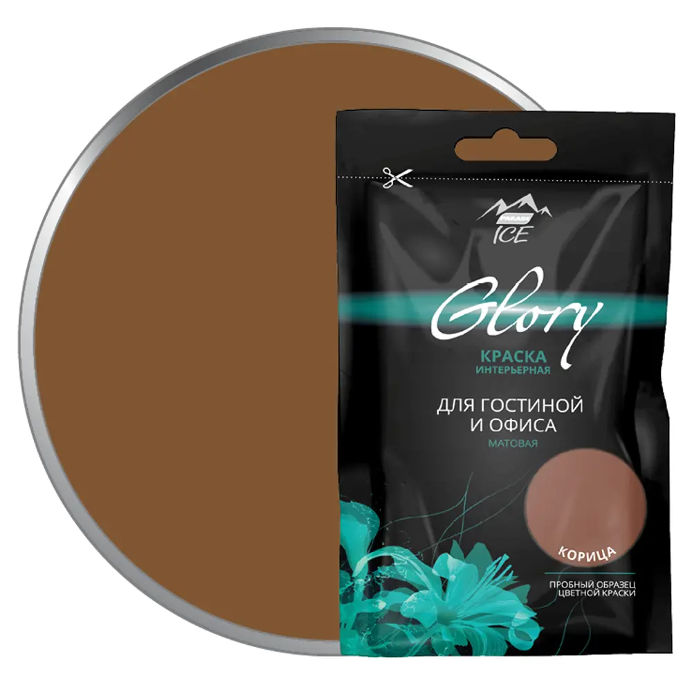 Тестер краски для гостиной и офиса цвет корица 50 мл PARADE ICE STLM-2068159