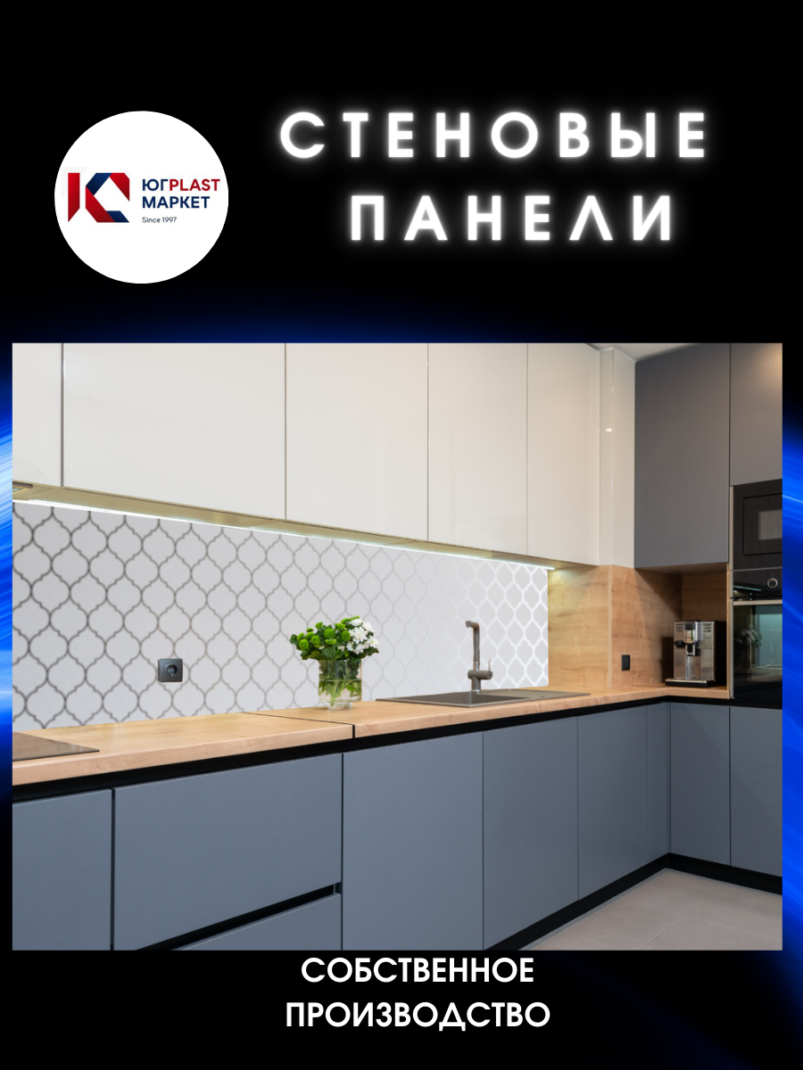 91038340 Декоративная кухонная панель Арабеска серебро 300x60x0.15 см АБС-пластик цвет разноцветный STLM-0452493 ЮГPLASTМАРКЕТ
