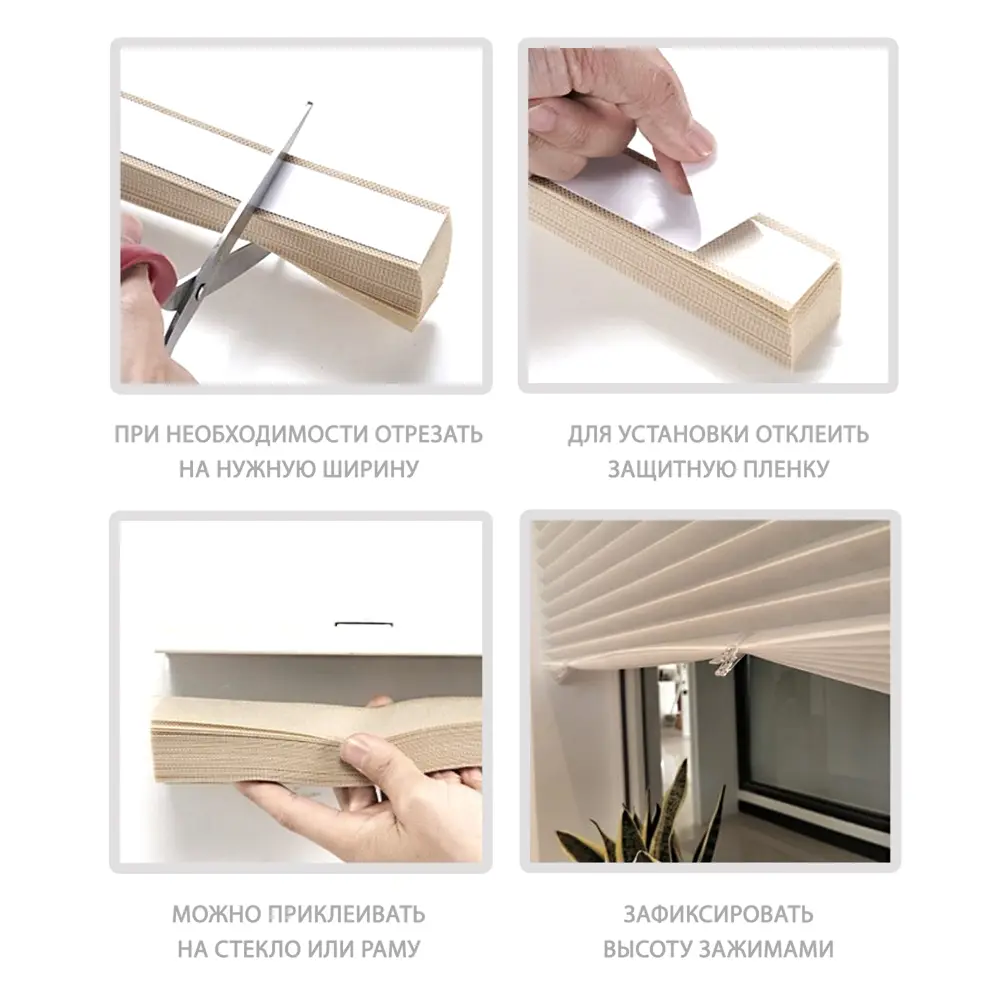 Штора-плиссе Room Decor LY-ETS-PB04 90x180 см полиэстер бежевый STLM-2083066 - Вид №4