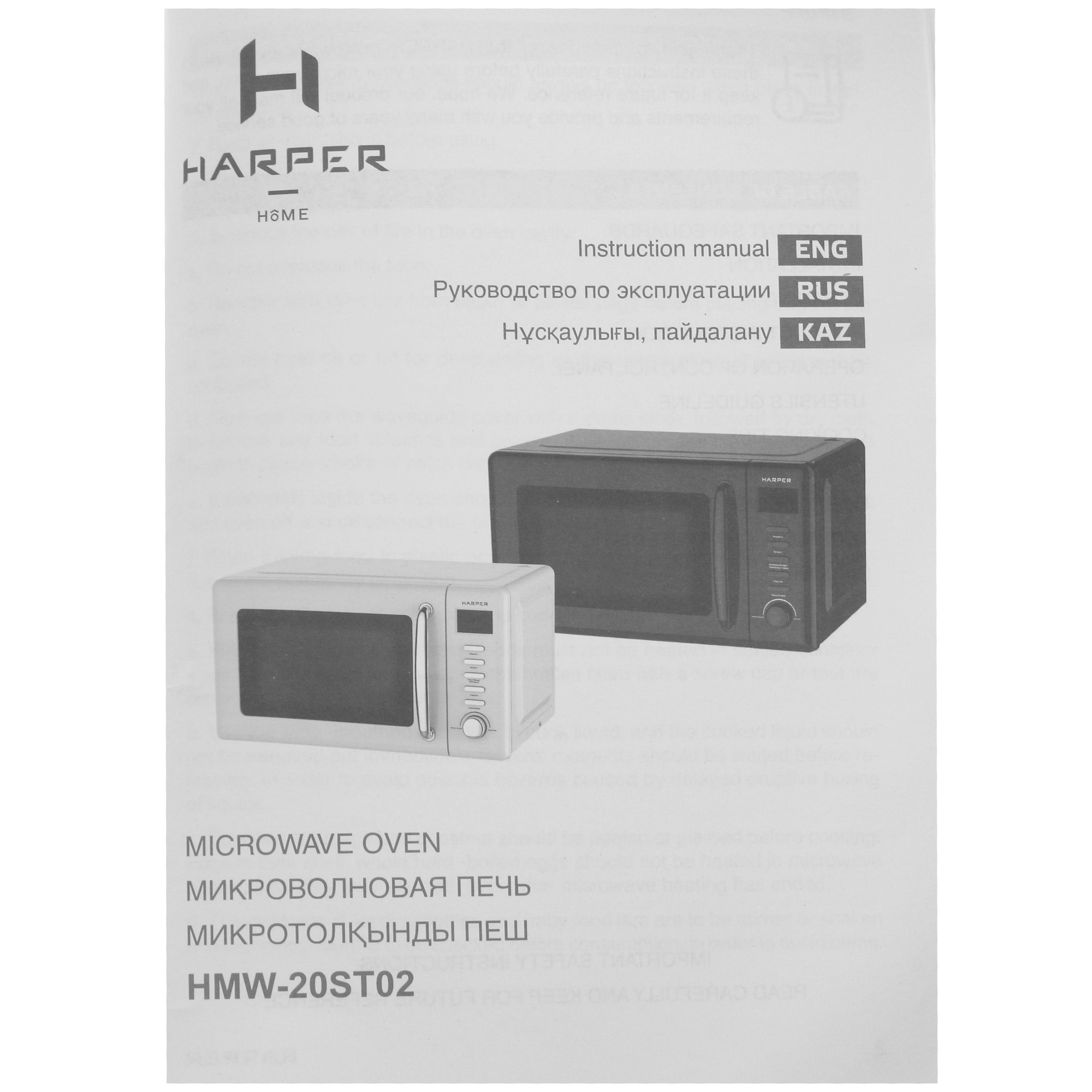 9936787 Микроволновая печь HARPER HMW-20ST02 черный STDN-0126522 - Вид №7