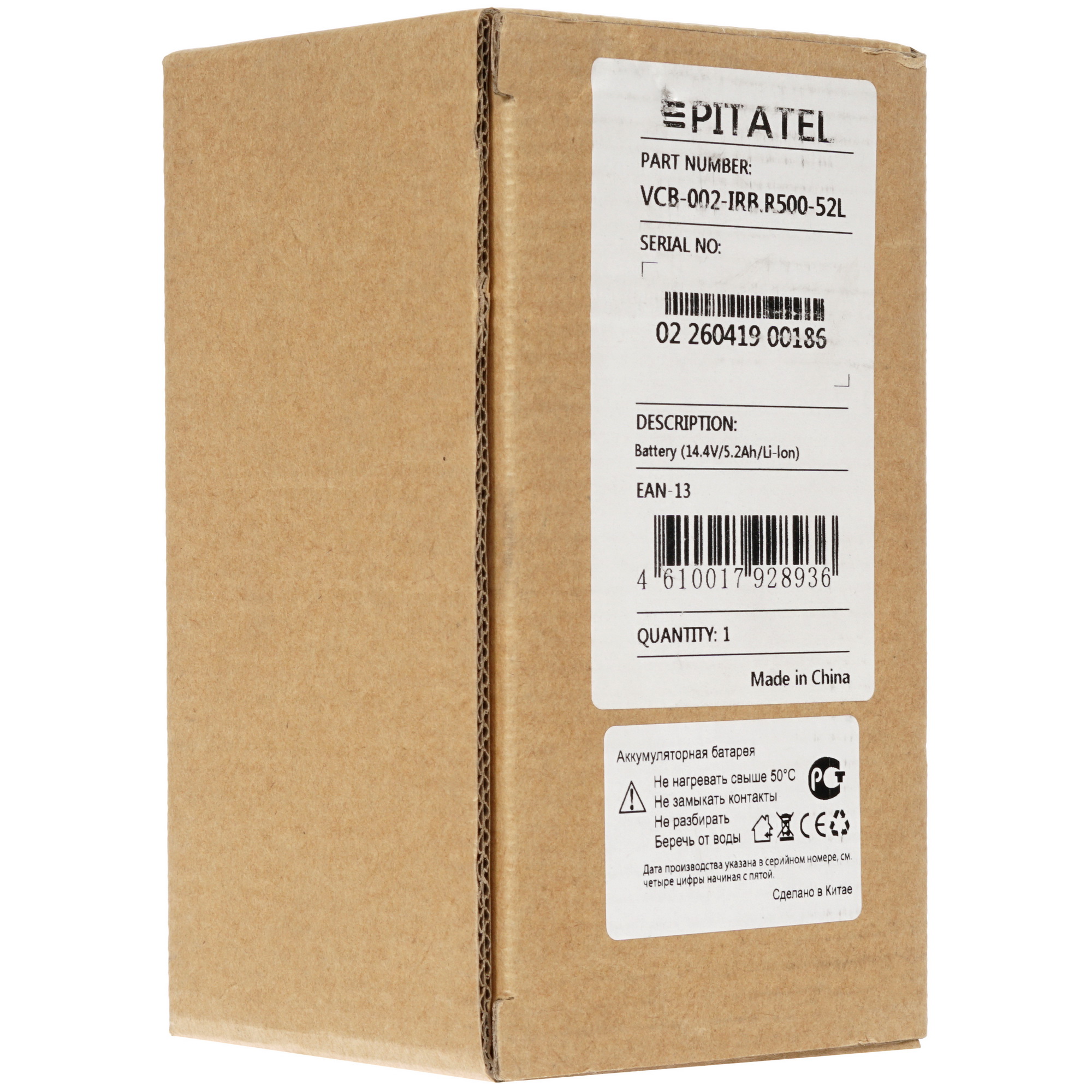1355731 Аккумуляторная батарея Pitatel VCB-002-IRB.R500-52L STDN-0008067 - Вид №3