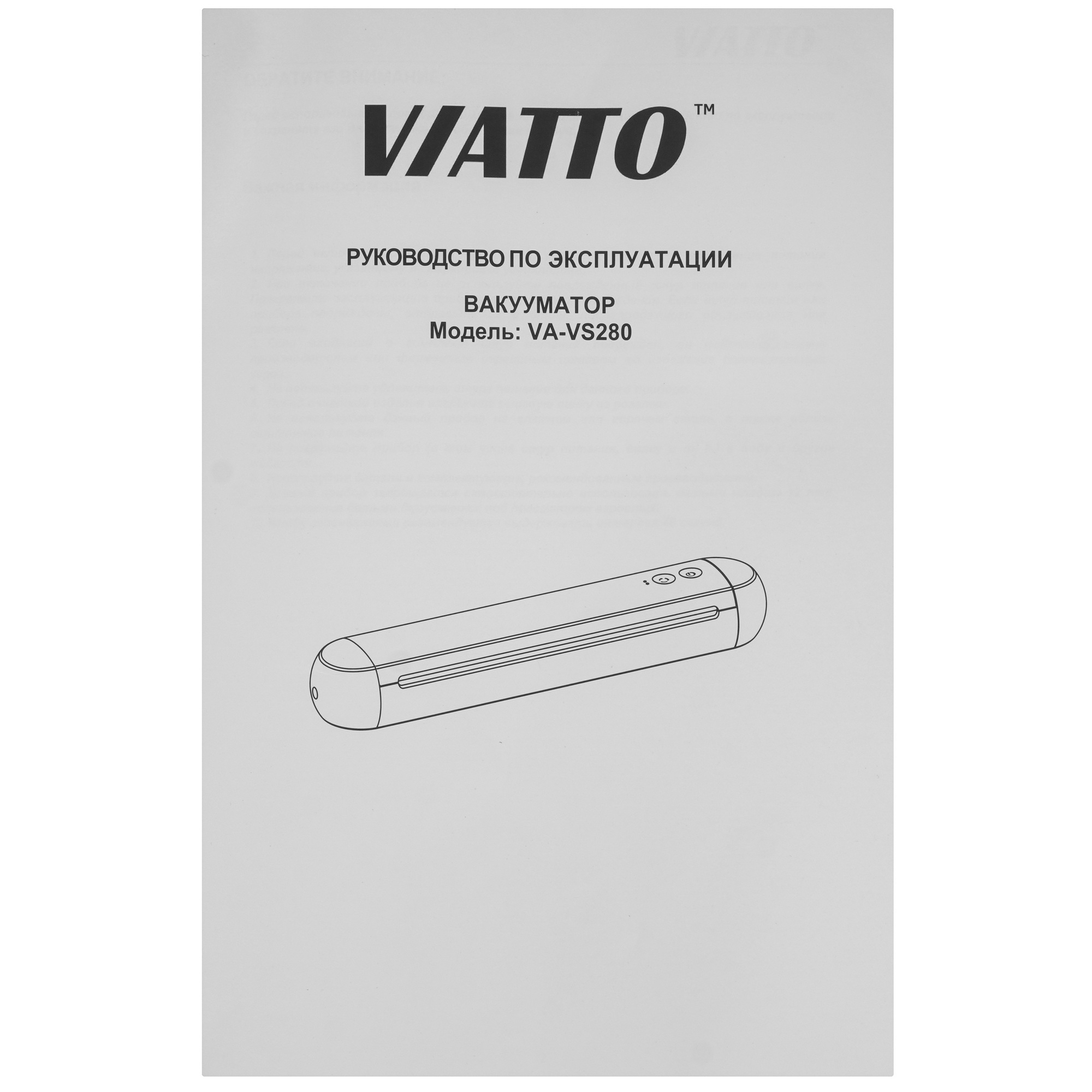 9227003 Вакуумный упаковщик Viatto VA-VS280 STDN-0024471 - Вид №7