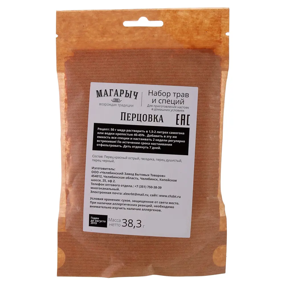 Набор трав и специй «Перцовка» Santreyd STLM-2148244 - Вид №1