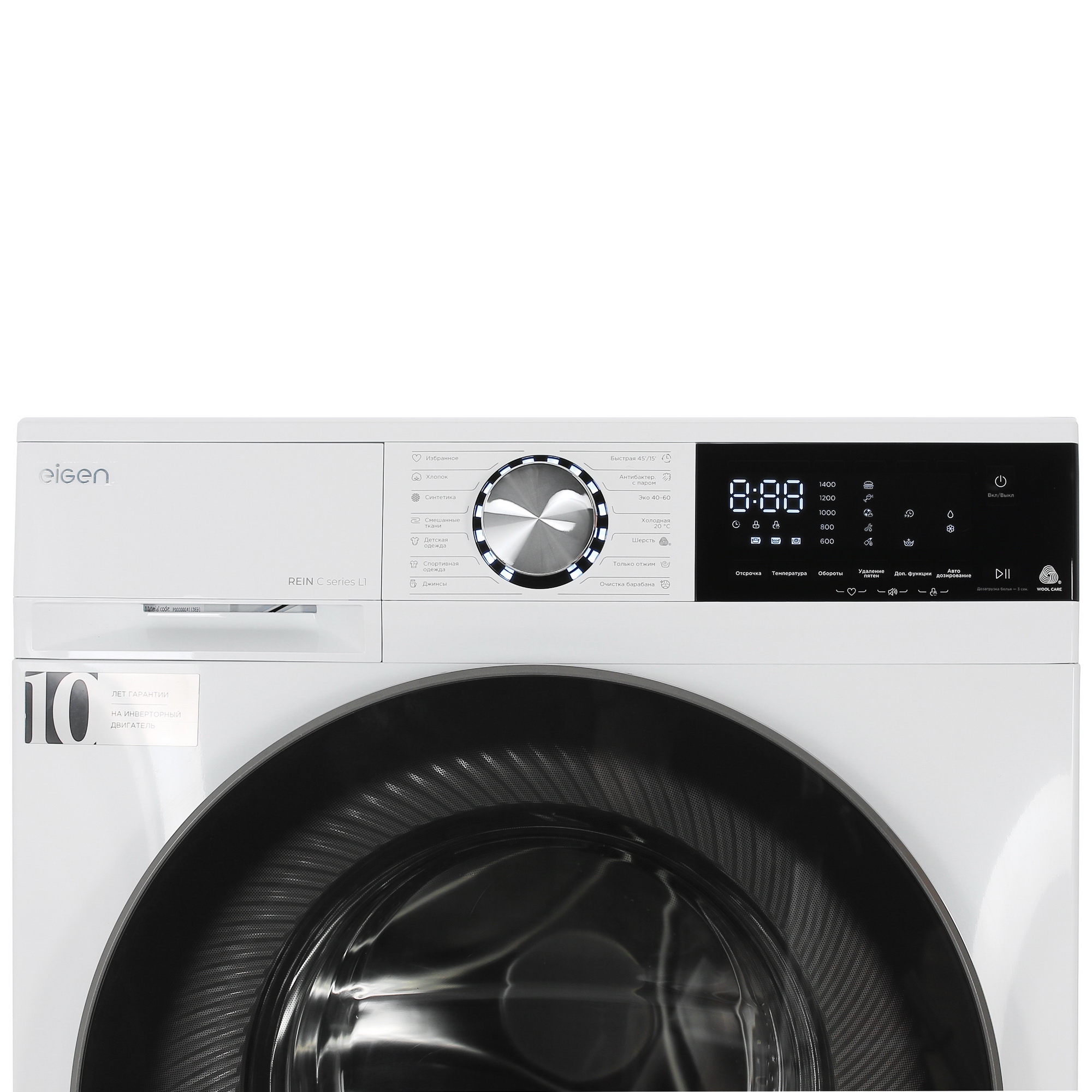 9048296 Стиральная машина Eigen Rein C series L1 белый STDN-0151944 - Вид №6