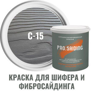 91111126 Краска для шифера фиброцементного сайдинга хризолитоцементных плит и цоколей 2.7л C-15 Северный океан STLM-0489958 PRO.SAIDING