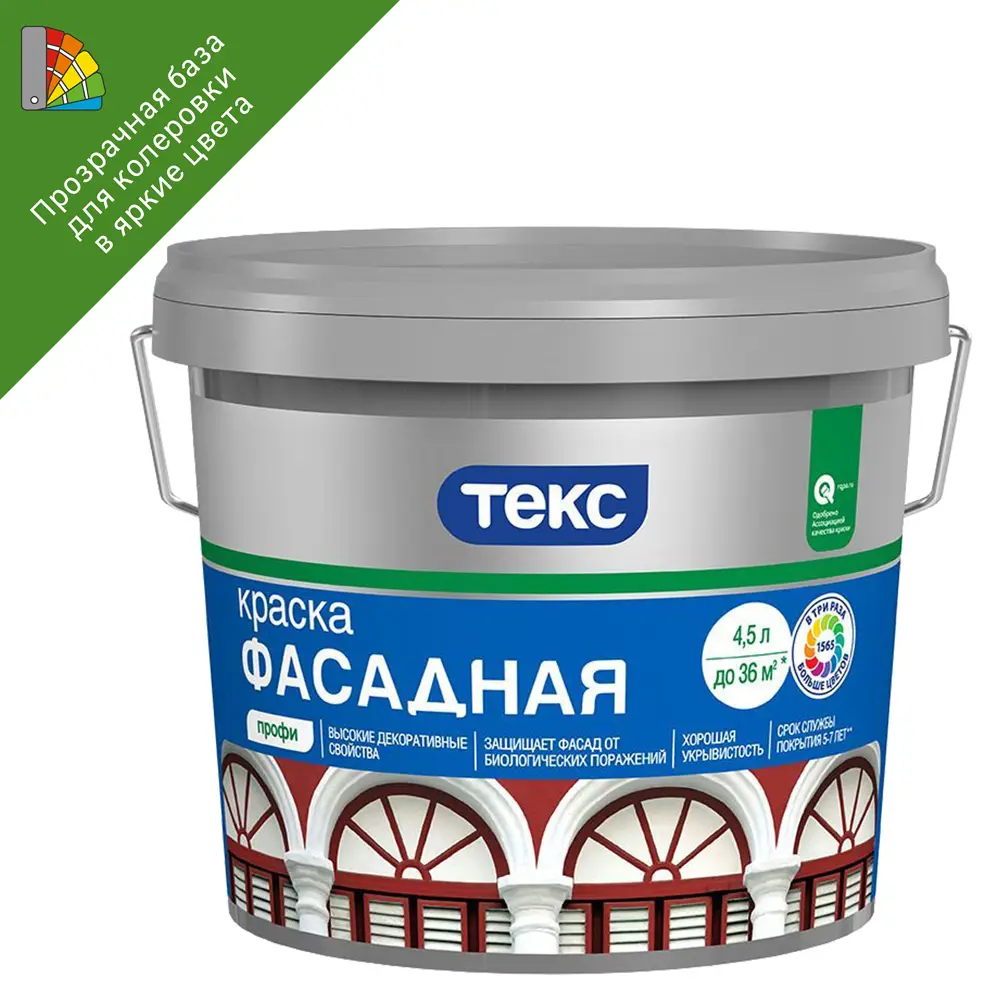 Краска для колеровки фасадная Текс Профи прозрачная база D 4.5 л STLM-2017337