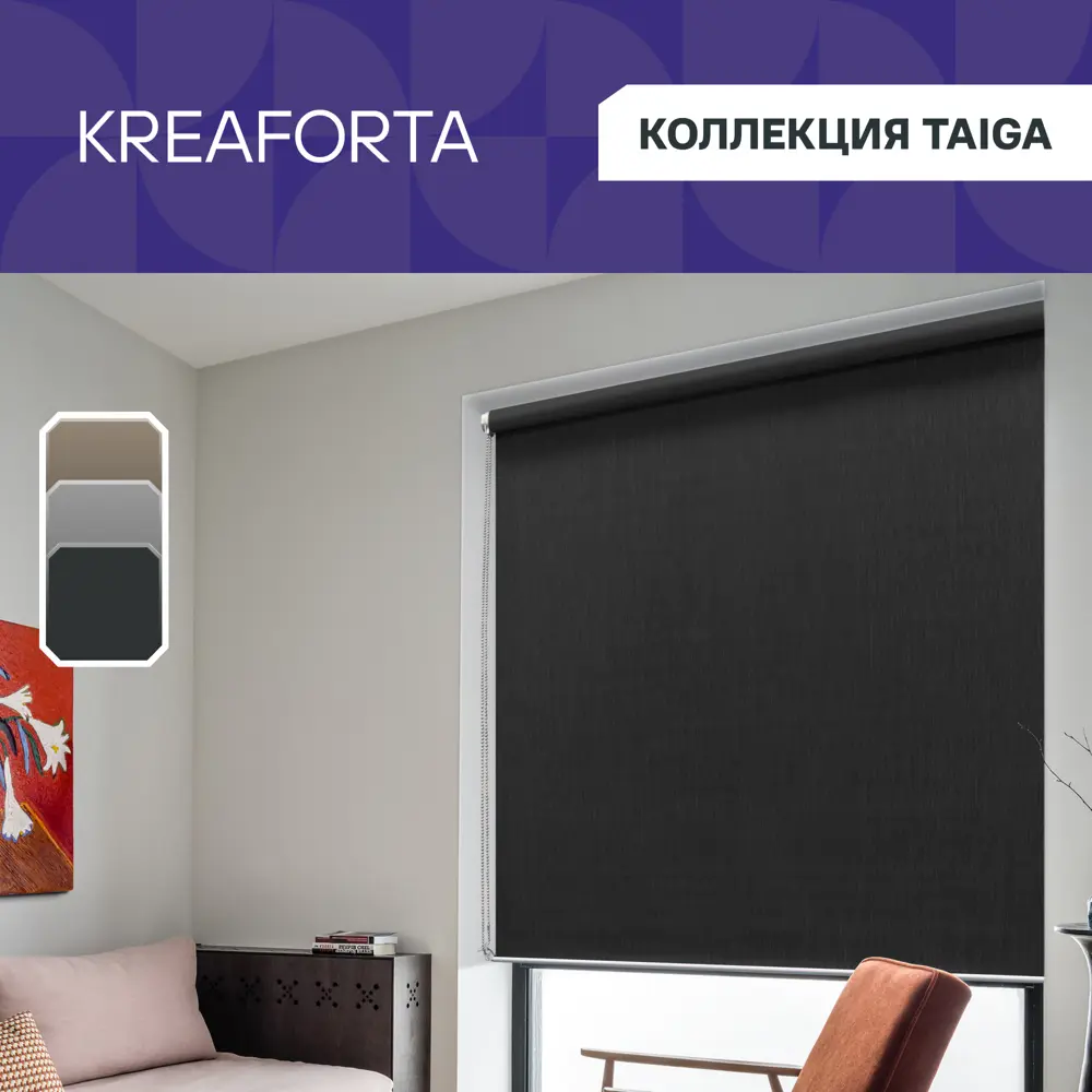 Рулонная штора KREAFORTA Taiga с полным затемнением 89401474 STLM-1570400 - Вид №1