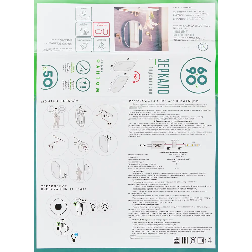 Зеркало для ванной Omega Glass Фантом SD50 с подсветкой 60x90 см овальное STLM-2194928 - Вид №7