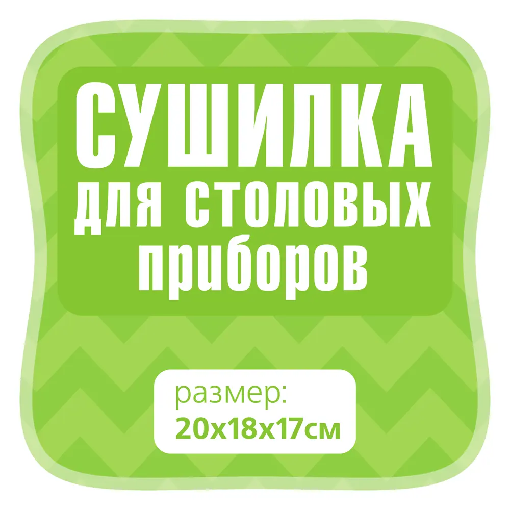 Сушилка для приборов Martika с поддоном - компактная и практичная 85135632 STLM-0059174 - Вид №4