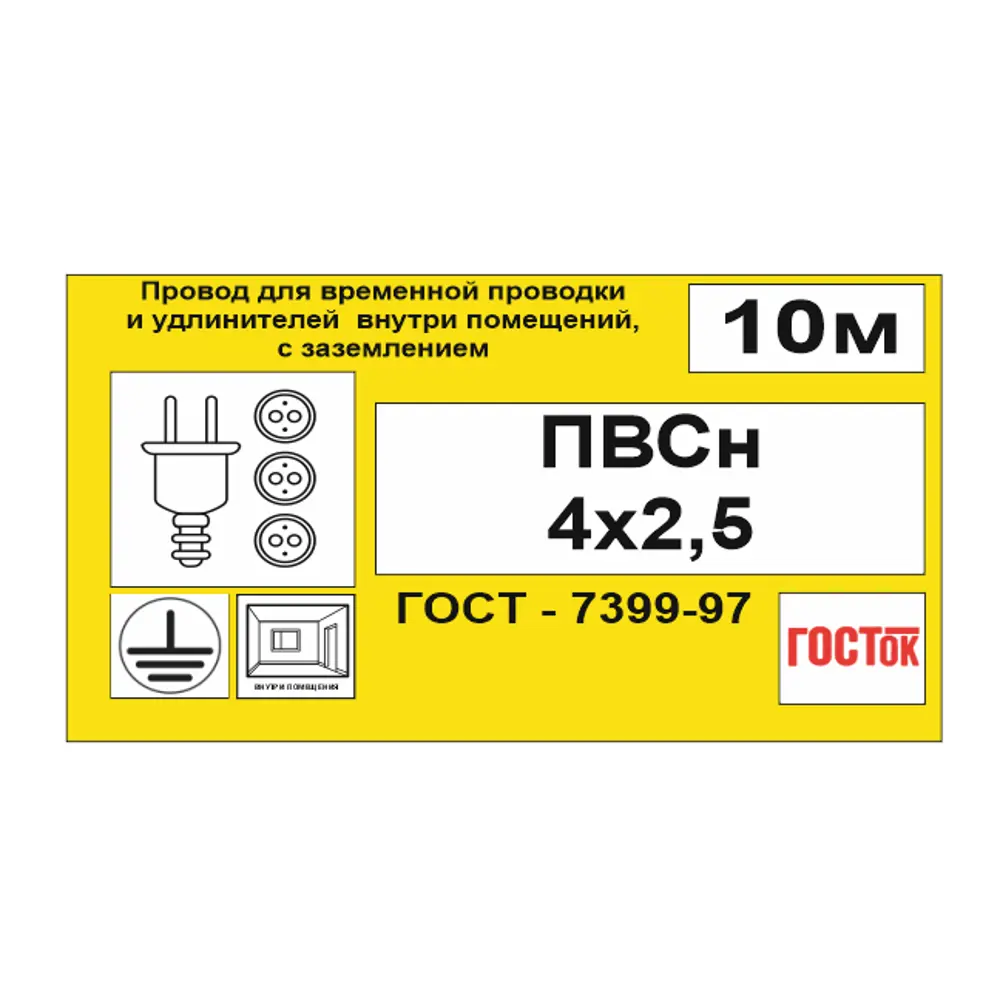 Провод Камит ПВС 4x2.5 мм 10 м ГОСТ цвет белый STLM-2083317 - Вид №4