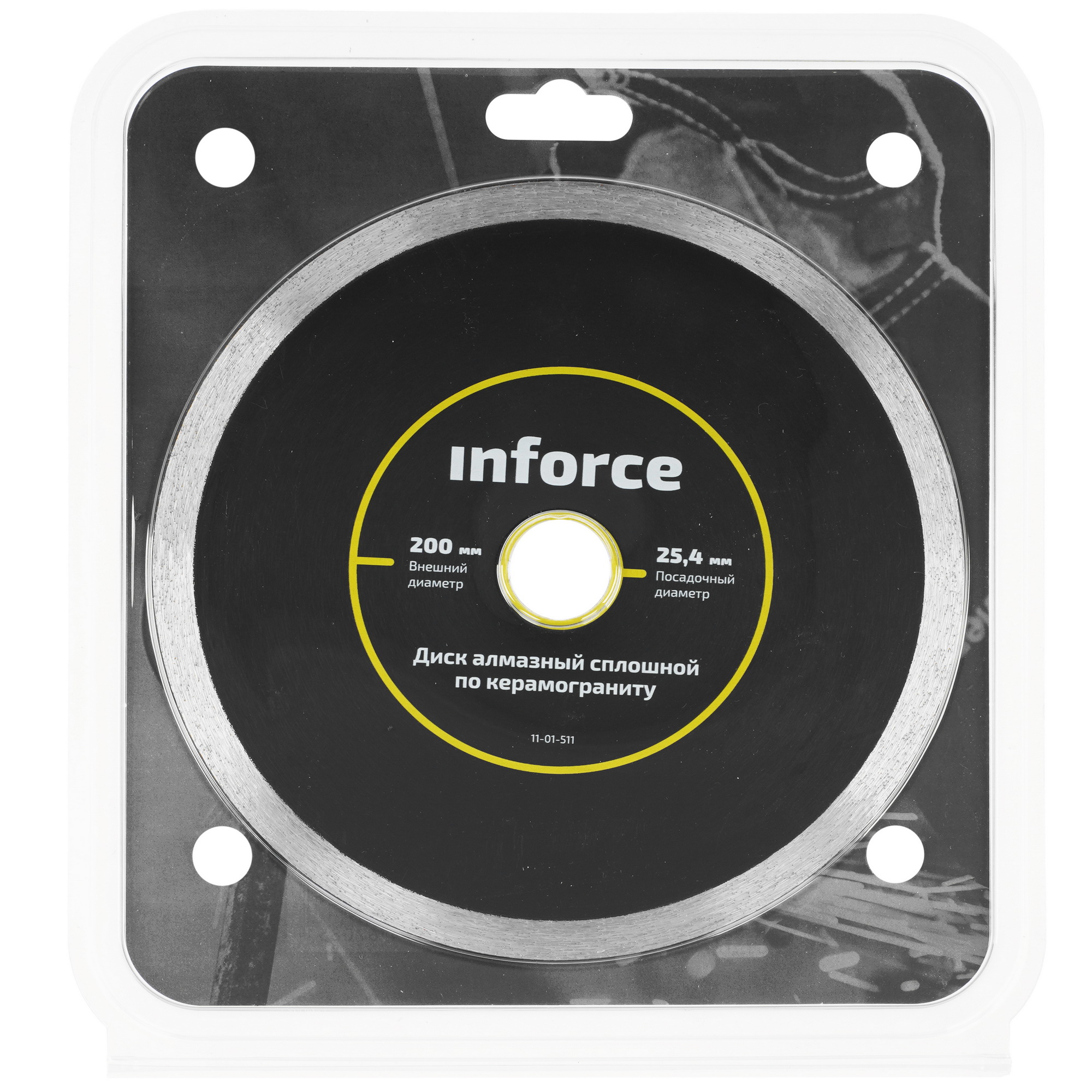Диск алмазный INFORCE 11-01-511 5487552 STDN-0106708 - Вид №3