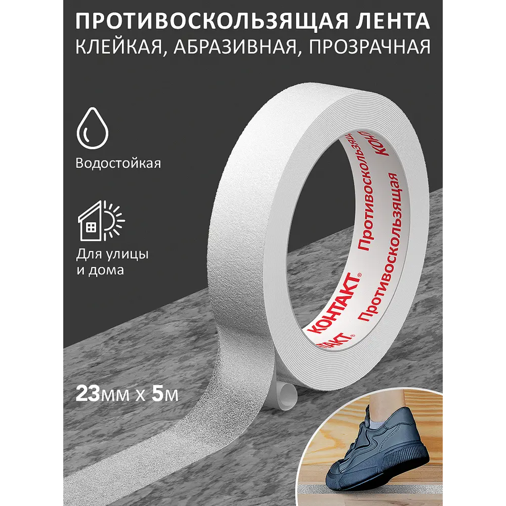 Клейкая лента Контакт Дом 23 мм x 5 м прозрачная STLM-2007785 - Вид №3