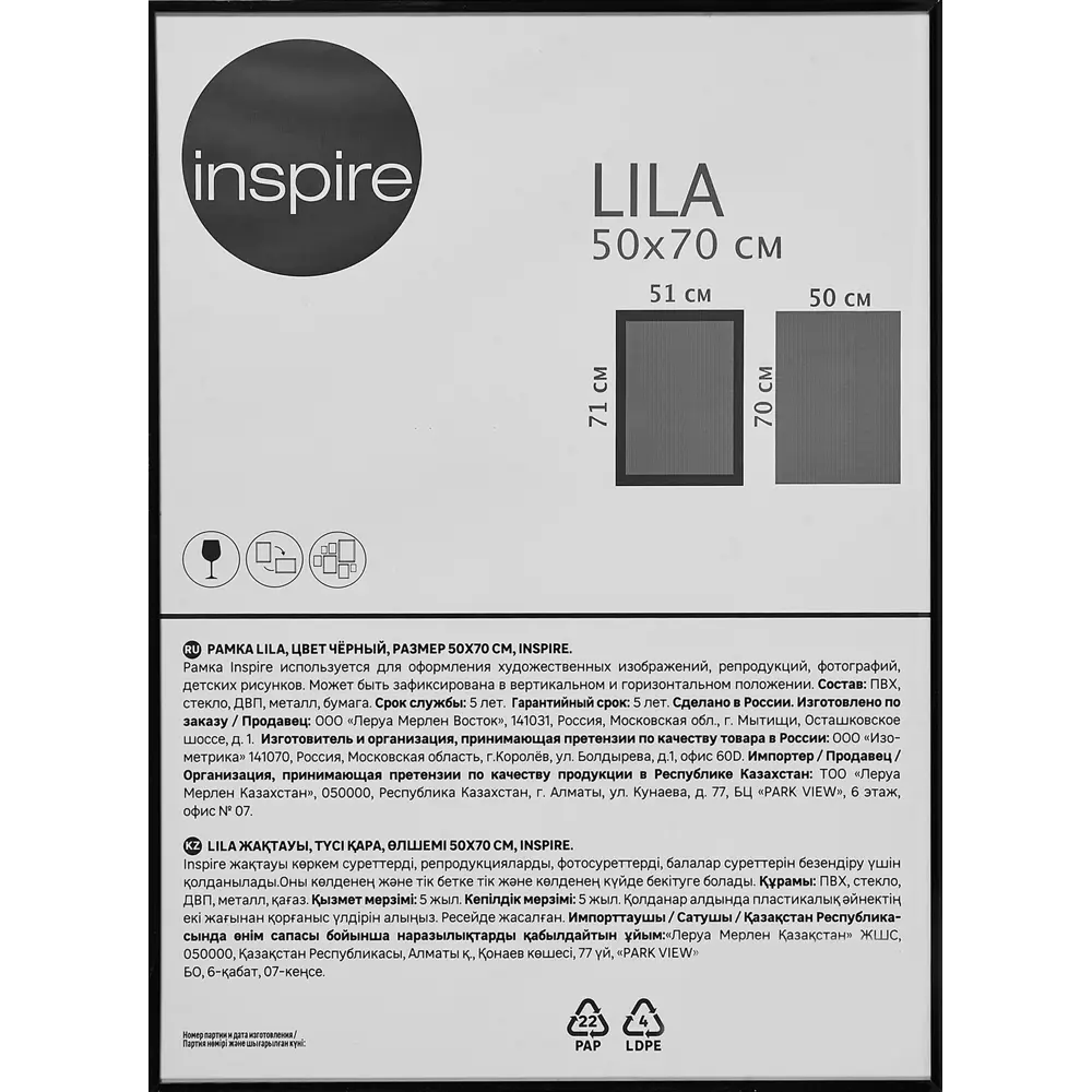 Рамка Inspire Lila 50x70 см пластик цвет черный 89050573 STLM-2174310 