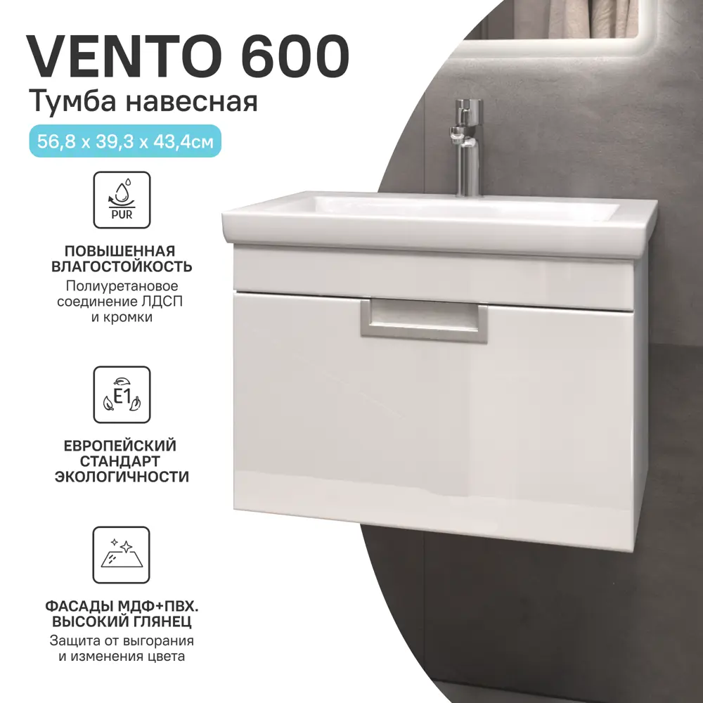 Тумба Vigo Vento Colour для современной ванной 89380947 STLM-1510251 - Вид №1