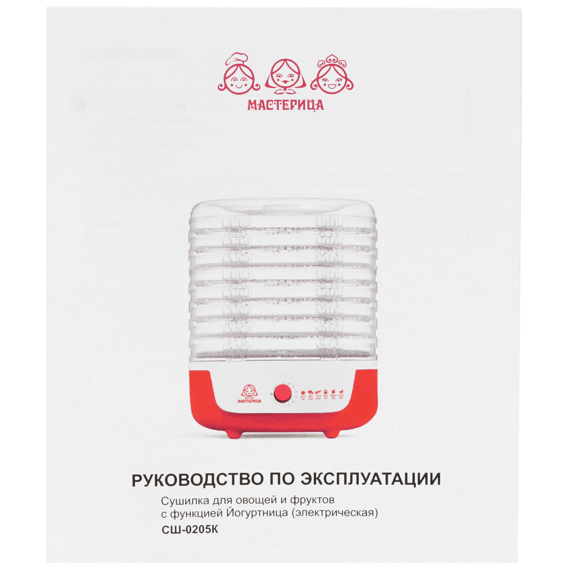 8179021 Сушилка для овощей и фруктов Мастерица СШ-0205К белый STDN-0017808 - Вид №6