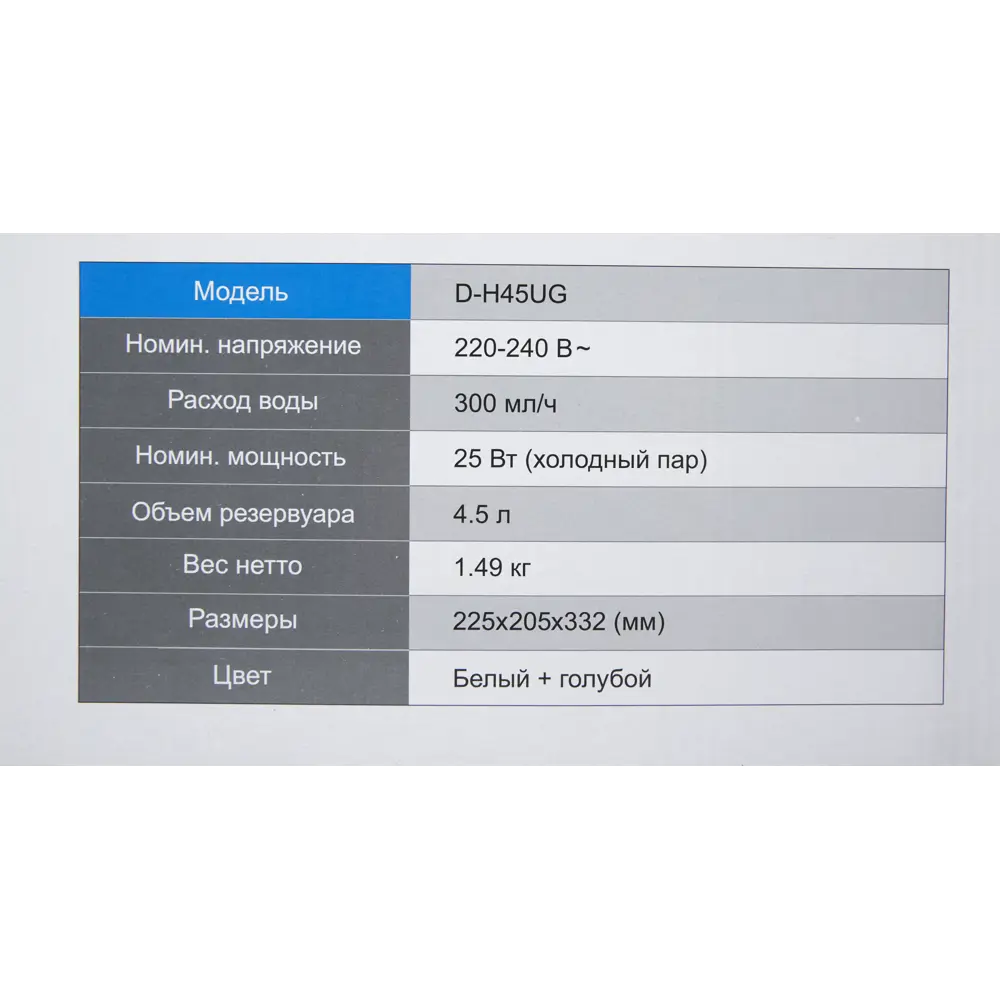 Увлажнитель воздуха Dantex D-H45UG STLM-2051393 - Вид №5
