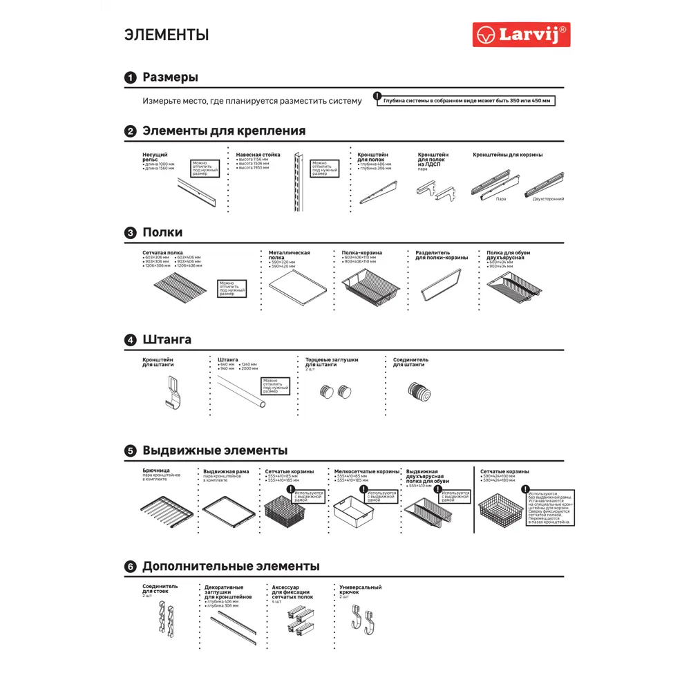 LARVIJ - Поперечная штанга для гардеробной 40 см хромированная 85070955 STLM-0058199 - Вид №3
