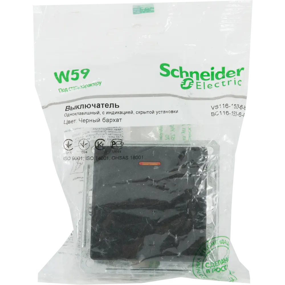 Выключатель W59, 1 клавиша с подсветкой, черный бархат Schneider Electric STLM-2140811 - Вид №4