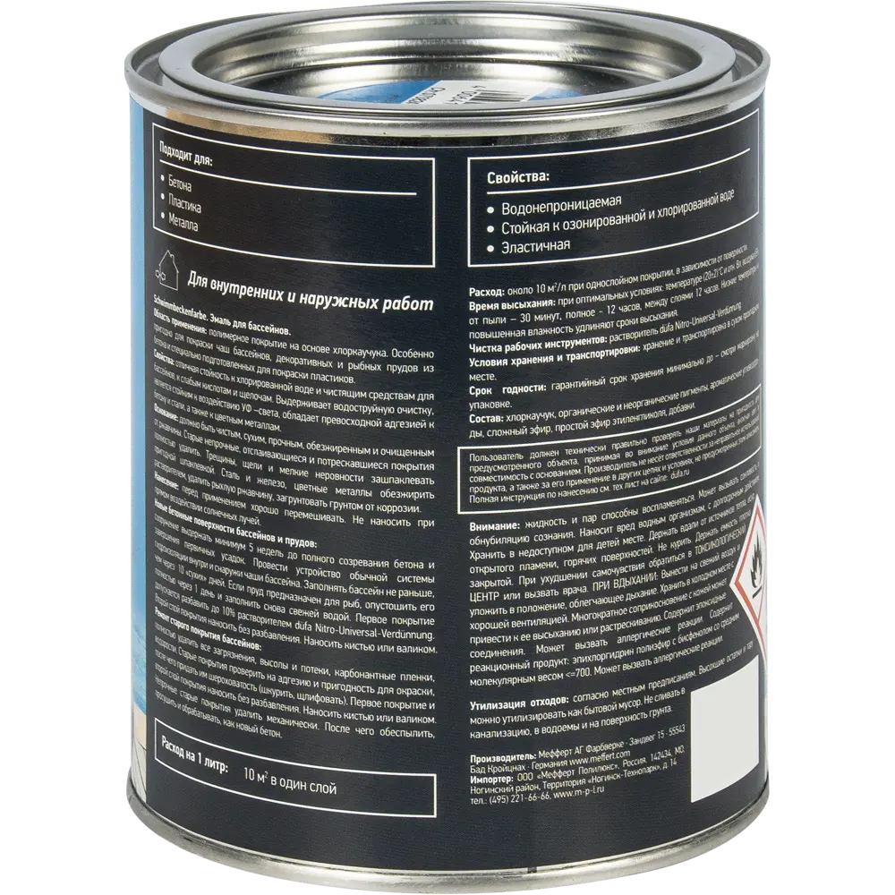 Эмаль для бассейнов Dufa цвет голубой 0.75 л STLM-2039654 - Вид №2