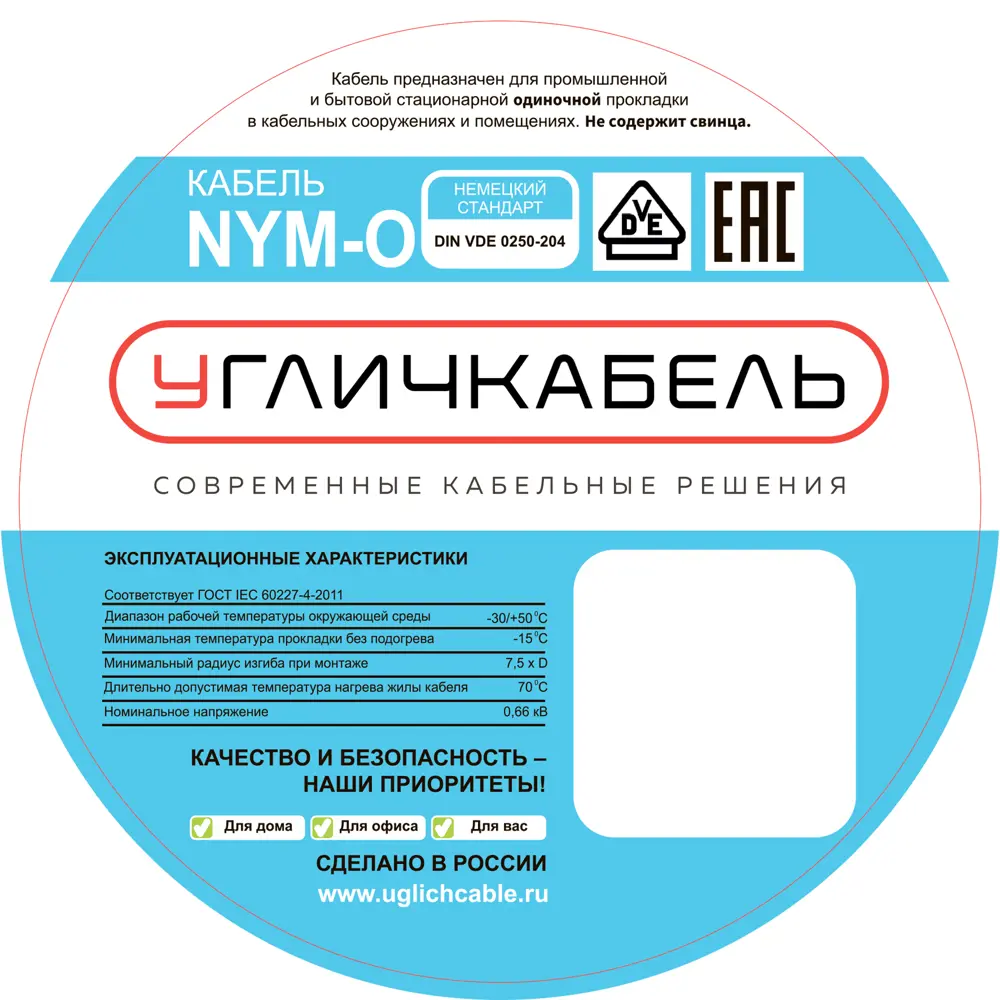 Электрический кабель Угличкабель NYM-O 2x1.5 20 м STLM-2190867 - Вид №3