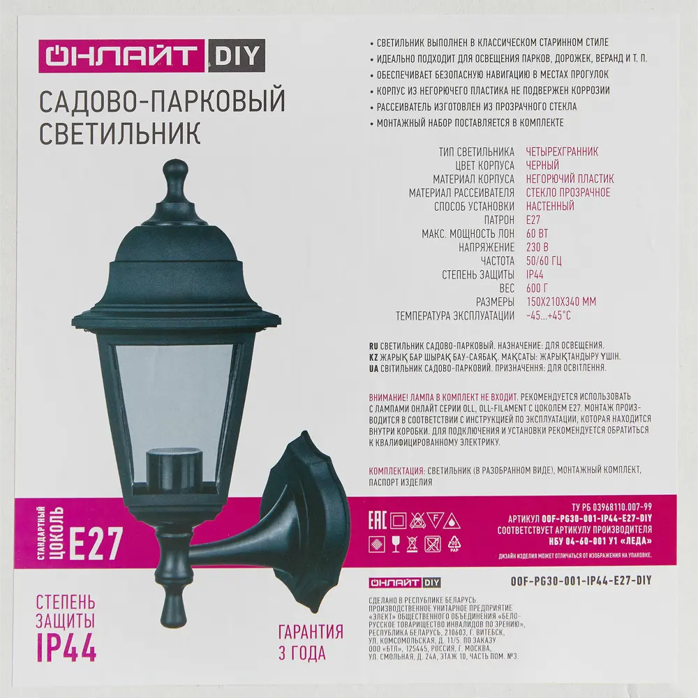 Santreyd Arte Lamp Coppia - уличный настенный светильник в классическом стиле 87618424 STLM-0074551 - Вид №6
