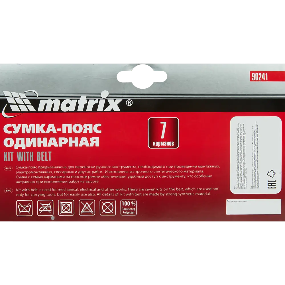 Сумка на пояс для инструментов Matrix 7 карманов STLM-2174588 - Вид №5