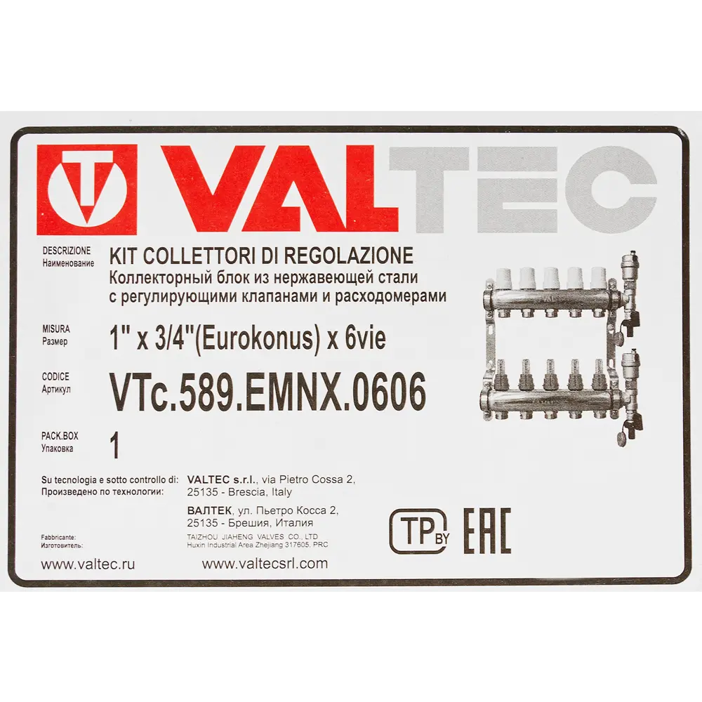 Коллекторная группа Valtec на 6 выходов 82575949 STLM-2059021  - Вид №3