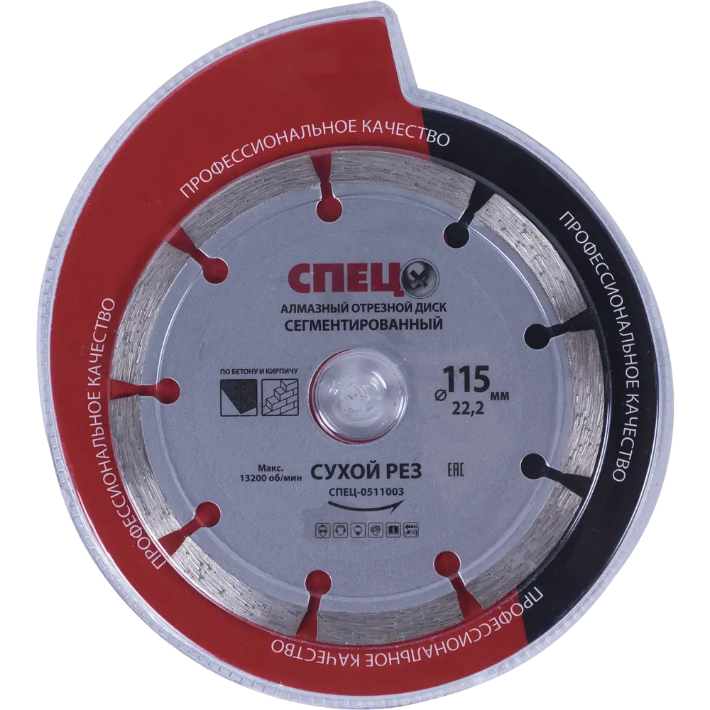 Диск алмазный по бетону Спец 115х22.23x2 мм STLM-2118331 - Вид №1