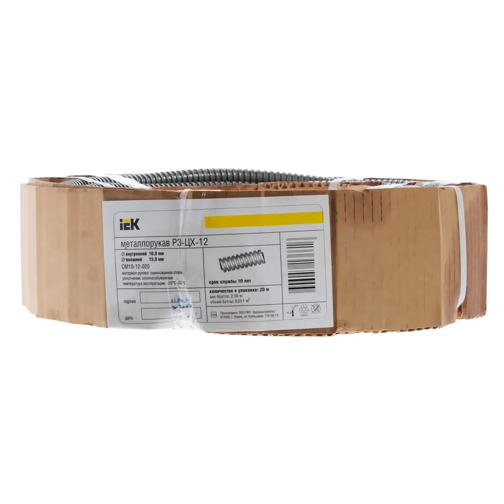 Металлорукав Iek Р3-ЦХ-12 D12 мм 20 м STLM-2207841 - Вид №2