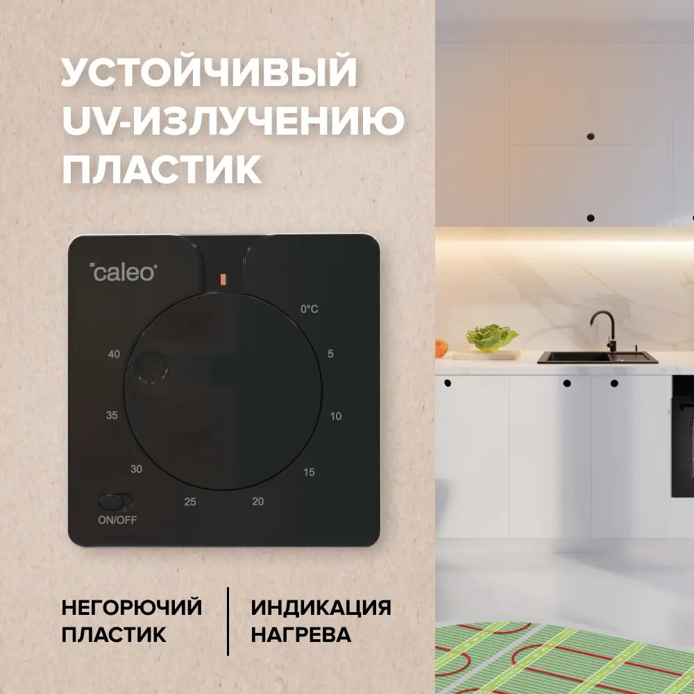 Терморегулятор Caleo C430 для систем теплого пола 89356307 STLM-1488307 - Вид №6