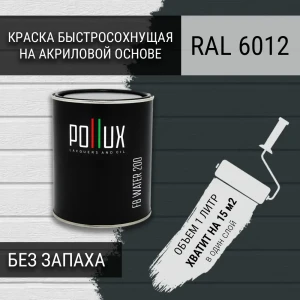 91805588 Краска для стен моющаяся Pollux быстросохнущая без запаха укрывная полуматовая цвет чёрно-зелёный RAL 6012 1 л STLM-1344360