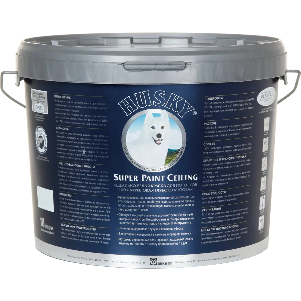 Краска для потолков Husky цвет белый 2.5 л STLM-2055469 - Вид №1