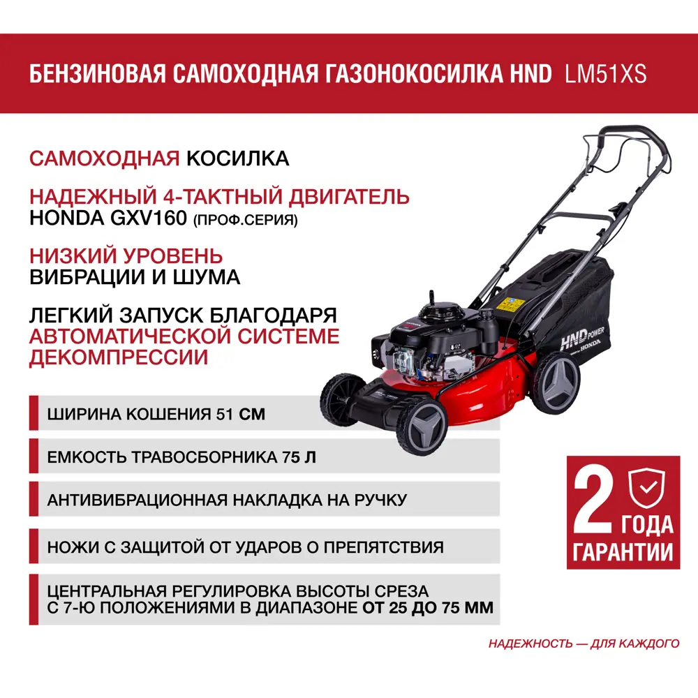 91536055 Газонокосилка бензиновая самоходная Hnd Lm 51 xs 3.6 л.с. 51 см STLM-0963235