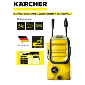 91337902 Мойка высокого давления Karcher K2 Compact, 110 бар, 360 л/час STLM-1455628