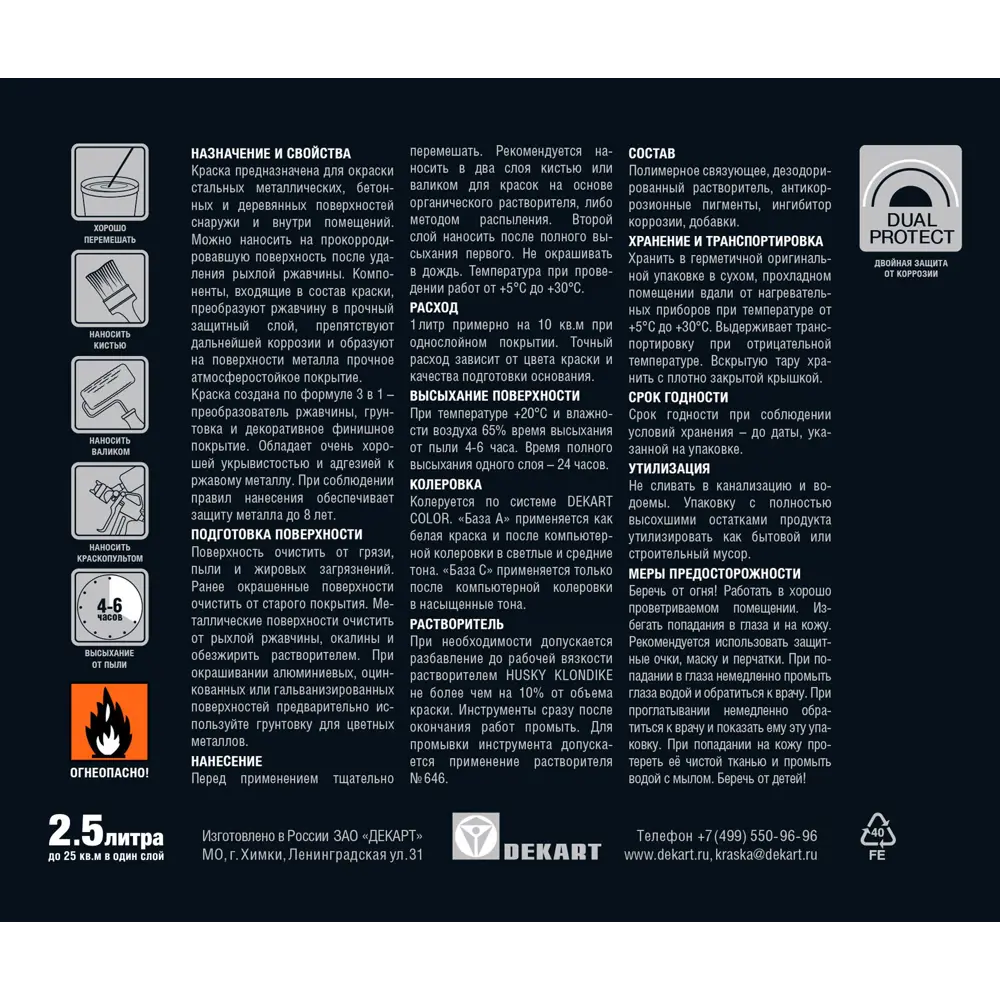 Краска Husky Klondike золотистая антикоррозионная для металла 2,5 л 84391715 STLM-0048975 - Вид №2