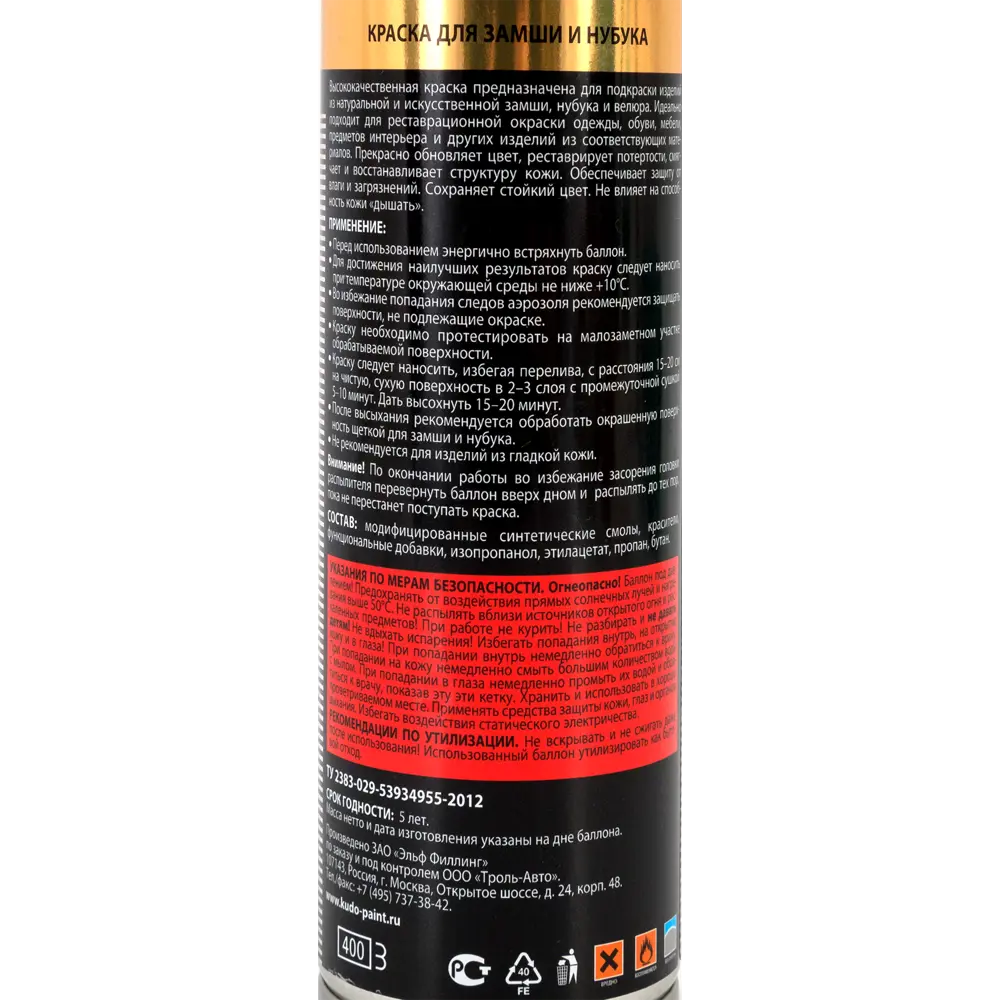 Краска аэрозольная Kudo для замши цвет чёрный 0.4 л STLM-2078259 - Вид №3