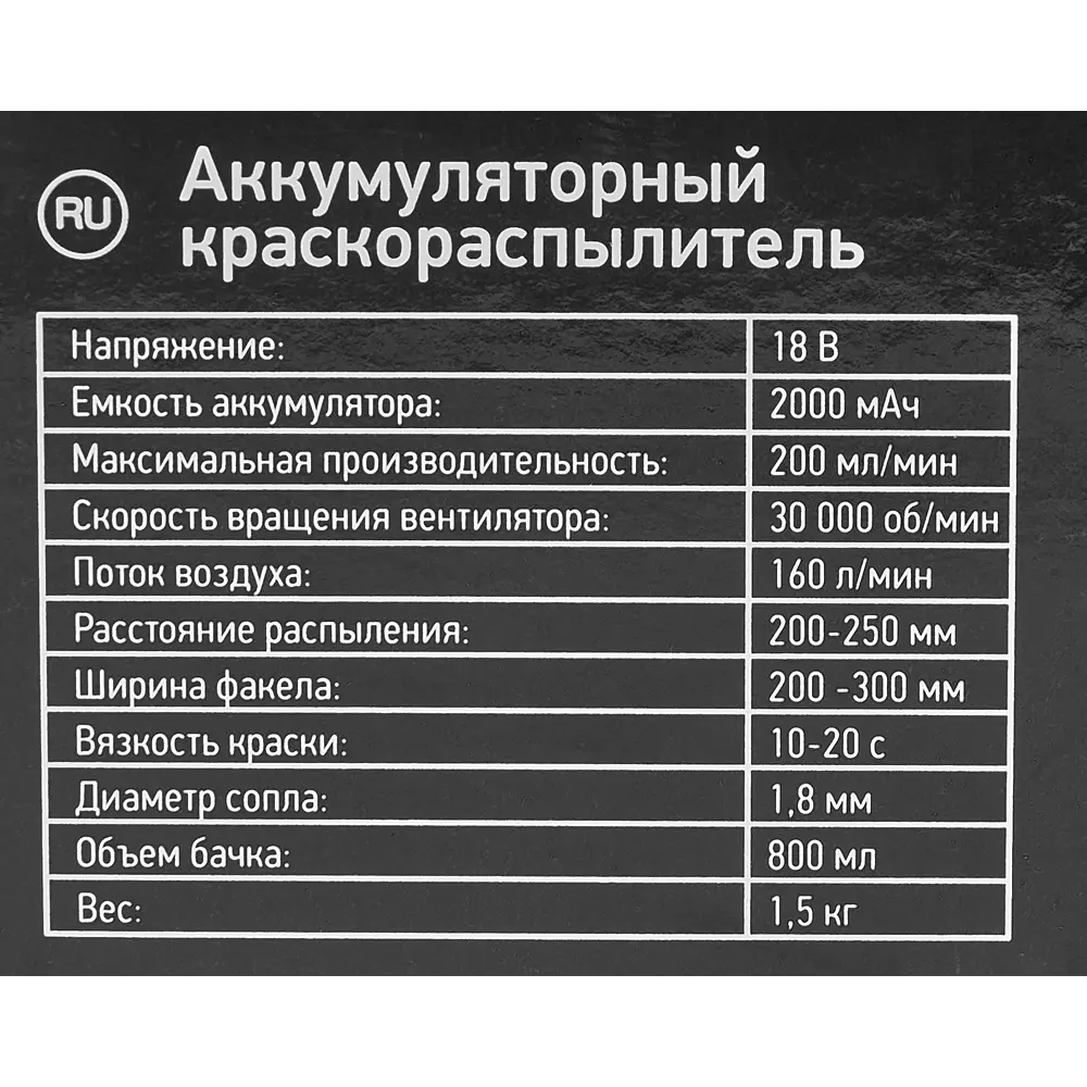 Краскопульт аккумуляторный Schtaer S633B, 20 В Li-ion 1x2 Ач, 200 мл/мин STLM-2117157 - Вид №10