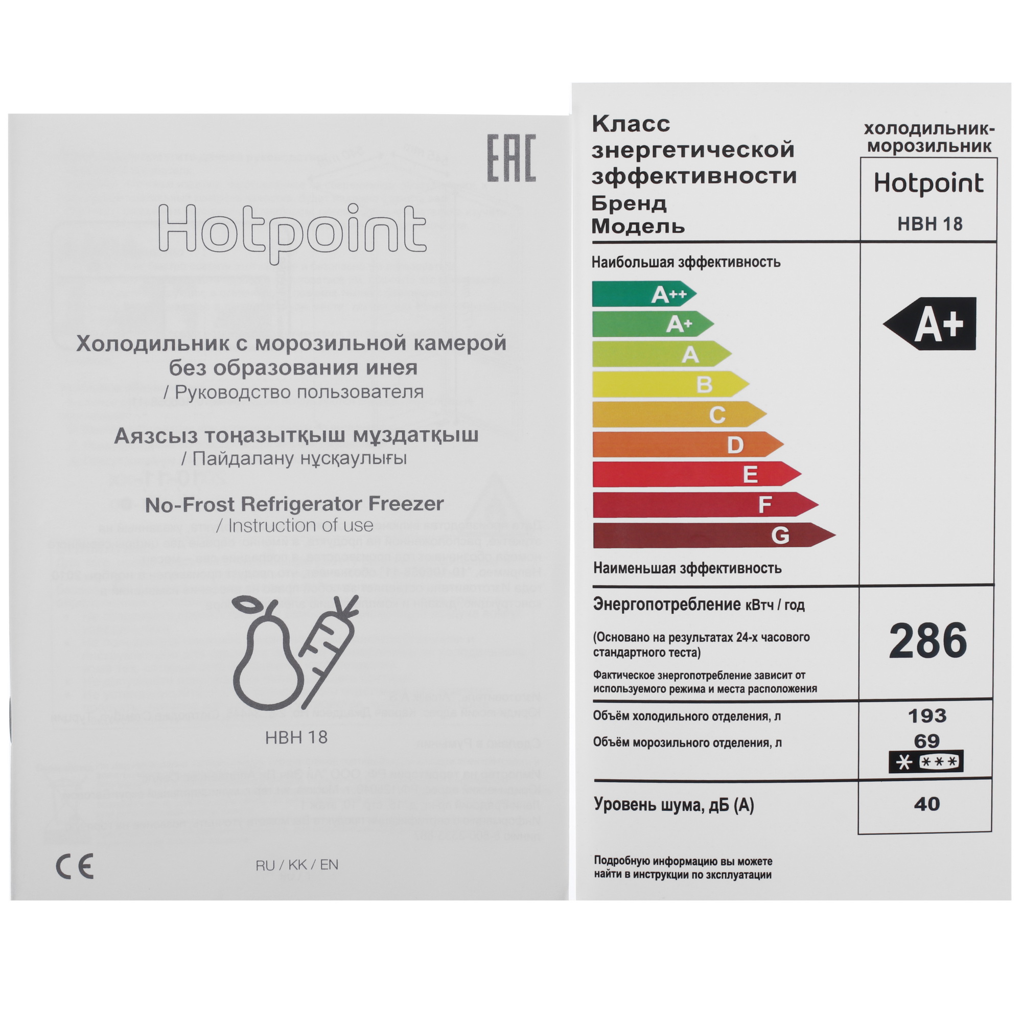 9100978 Встраиваемый холодильник Hotpoint HBH 18 STDN-0007259 - Вид №10