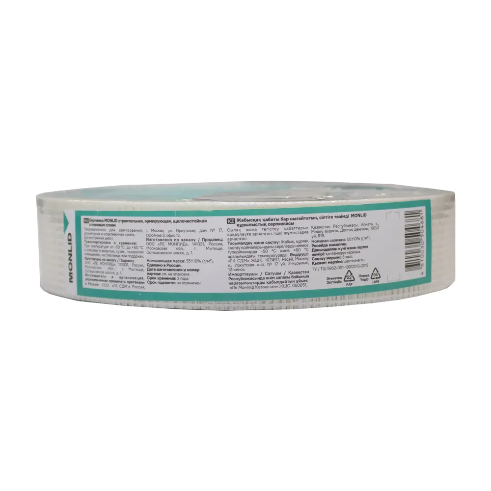 Серпянка MONLID 45 мм x 150 м STLM-2088106 - Вид №3