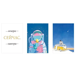 Постер Арт дизайн Там, где хорошо 30x40 см 3 шт. 84505644 STLM-2187319