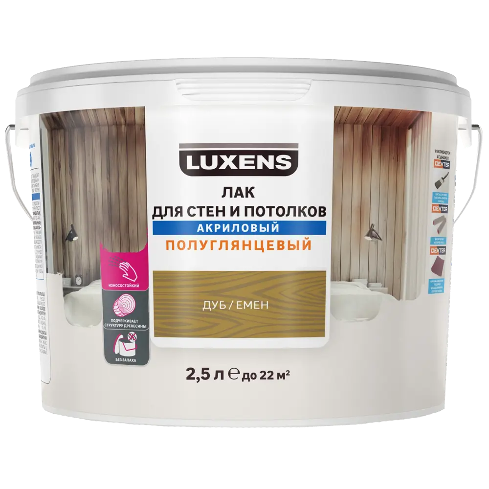 LUXENS Акриловый лак для стен и потолков цвет дуб полуглянцевый 2.5 л 82607767 STLM-0031397 - Вид №1