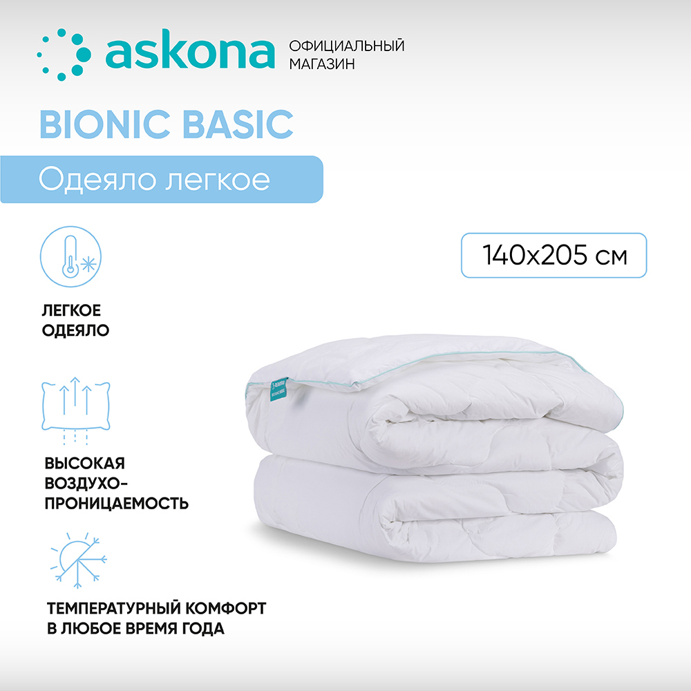 91086609 Одеяло Bionic серия Basic 140x205 см полиэфирное волокно STLM-0477010 ASKONA
