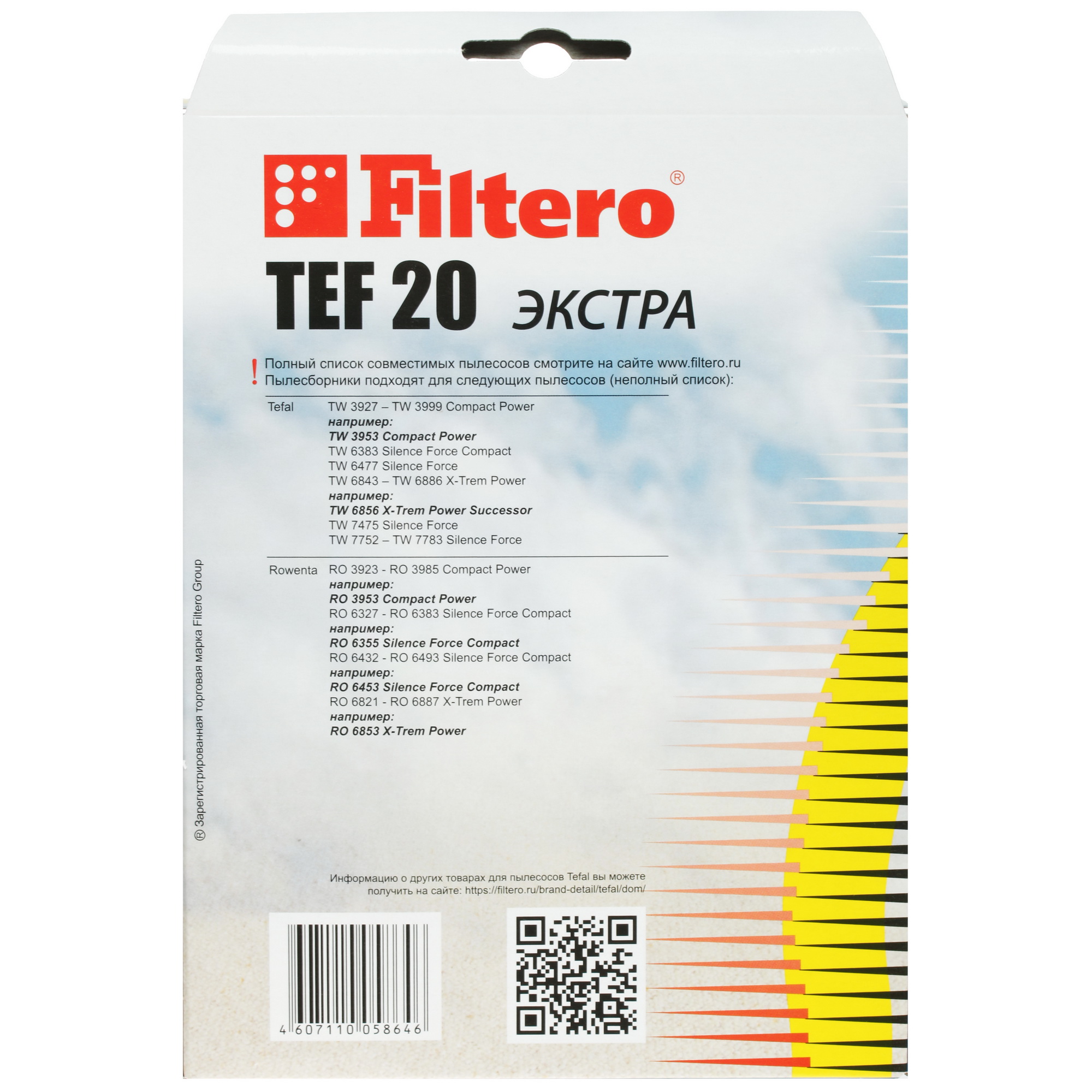 1624884 Мешок-пылесборник Filtero TEF 20 Экстра STDN-0147360 - Вид №1