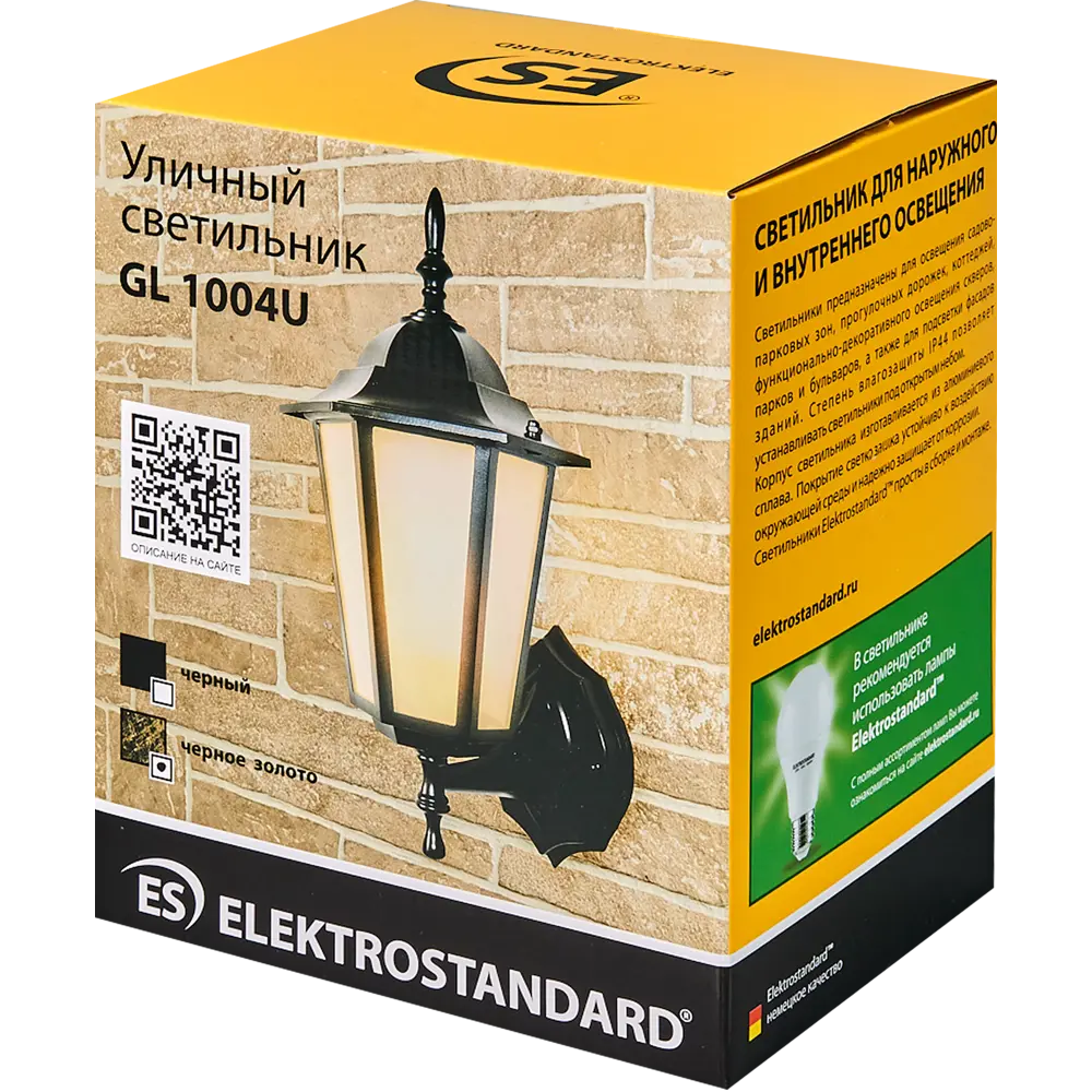 Светильник уличный настенный Elektrostandard 1004U 60 Вт IP44 86527128 STLM-2166249  - Вид №5