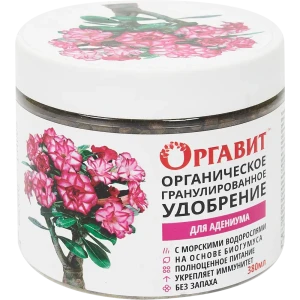 Удобрение Оргавит для адениума 380мл